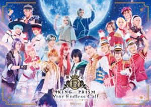 舞台「KING OF PRISM-Your Endless Call-み～んなきらめけ!キンプリ☆ツアーズ」Blu-ray [Blu-ray]