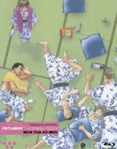 機動警察パトレイバー NEW OVA BD-BOX [Blu-ray]｜ぐるぐる王国　店 16,176円
