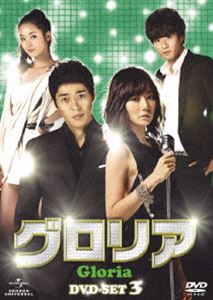 グロリア　DVD-SET　[DVD]