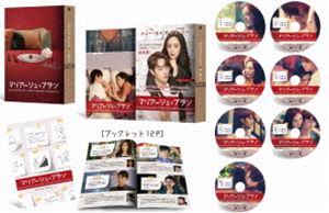 マリアージュ・ブラン～嘘つき弁護士の愛の法則～ DVD-BOX2 [DVD]