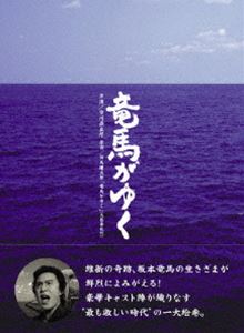 【DVD】おーい！ 竜馬 DVD-BOX 完全収録版 お～い!竜馬 DVD-BOX 完全収録版/高山みなみ【買取価格】｜ゲオの宅配買取