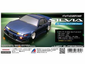バリバリCUSTOM!! ニッサン・S13シルビア エアロカスタム仕様 67161 RCパーツ