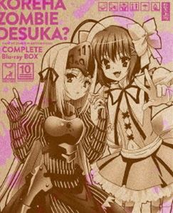 最適な材料 これはゾンビですか お前もゾンビにしてやろうか コンプリート Blu Ray Box Blu Ray 新品即決 Lexusoman Com