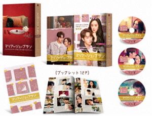 マリアージュ・ブラン～嘘つき弁護士の愛の法則～ BD-BOX1 [Blu-ray]｜ぐるぐる王国　店