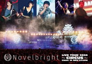 Novelbright LIVE TOUR 2024 ～CIRCUS～ FINAL IN 姫路城 三の丸広場 [DVD]