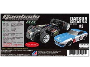 Gambado RR 210mm ダットサン BRE 240Z ＃3 ボディ付きキット 25562 ラジコン 22,422円