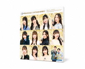 超・乃木坂スター誕生! 第1巻 Blu-ray BOX [Blu-ray]｜ぐるぐる王国　店