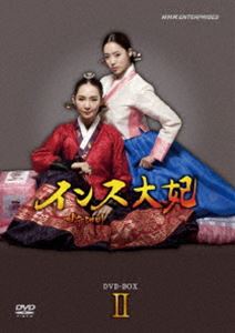 インス大妃 DVD-BOXII [DVD]｜ぐるぐる王国　店