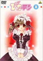 ぴたテン 8 [DVD]