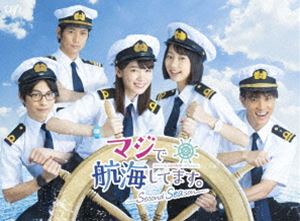 マジで航海してます。～Second Season～ Blu-ray BOX [Blu-ray]