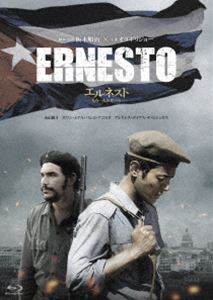 エルネスト～もう一人のゲバラ～ スペシャル・エディションBlu-ray [Blu-ray]
