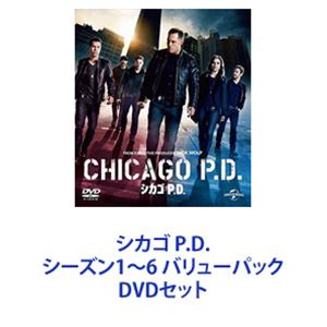シカゴ P.D. シーズン1～6 バリューパック [DVDセット]