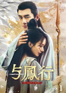 与鳳行 DVD-BOX1 [DVD]｜ぐるぐる王国　店