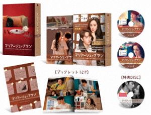 マリアージュ・ブラン～嘘つき弁護士の愛の法則～ BD-BOX3 [Blu-ray]
