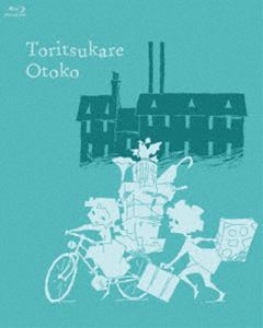【特典付】トリツカレ男 豪華版 (初回仕様) [Blu-ray]