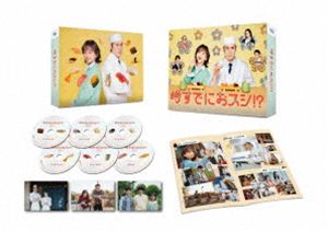 時すでにおスシ!? DVD-BOX [DVD]｜ぐるぐる王国　店