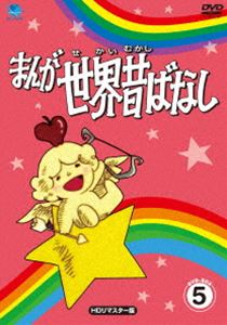 楽天市場】【おまけDVD付】新品 まんが世界昔ばなし DVD-BOX8
