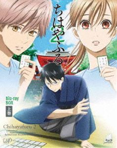 ちはやふる2 Blu-ray BOX 上巻 [Blu-ray]｜ぐるぐる王国　店 12,088円