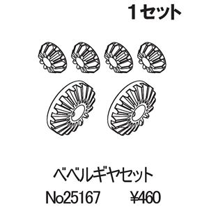京商 デフベベルギヤセット (MP9) ラジコン用パーツ IF402 wyw801m 31Xe7FYxk1L.jpg_BO30,255,255,