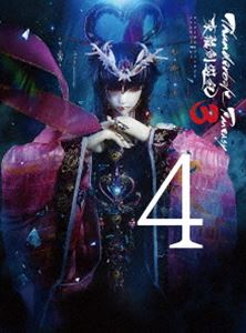 Thunderbolt Fantasy 東離劍遊紀3 4（完全生産限定版） [DVD]