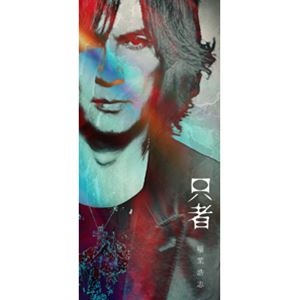 稲葉浩志 / 只者（PREMIUM EDITION盤／CD＋DVD） [CD]