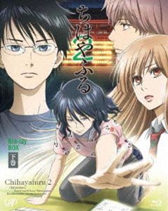 ちはやふる2 Blu-ray BOX 下巻 [Blu-ray]｜ぐるぐる王国　店
