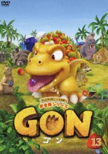 GON-ゴン- 13 [DVD]画像