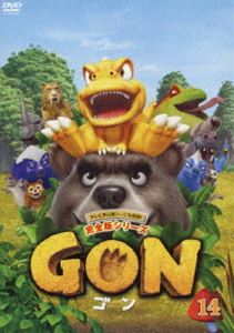 GON-ゴン- 14 [DVD]画像
