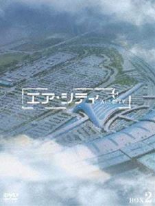 エア・シティ DVD-BOX II [DVD]｜ぐるぐる王国　店
