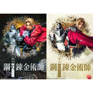 舞台「鋼の錬金術師」【初回生産限定版】 [DVD] 5,827円