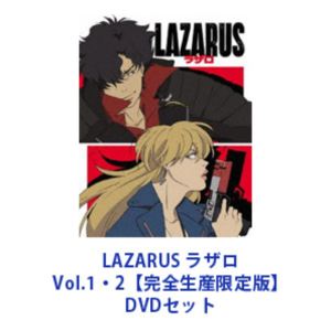 LAZARUS ラザロ Vol.1・2【完全生産限定版】 [DVDセット]