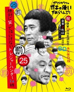 送料無料 楽天市場 ダウンタウンのガキの使いやあらへんで 10 罰 浜田 山崎 遠藤 絶対に笑ってはいけない警察24時 よしもとネットショップplus 注目ブランド Lexusoman Com