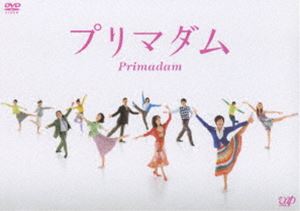 プリマダム DVD-BOX [DVD]