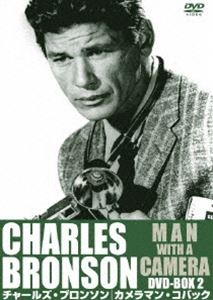 チャールズ・ブロンソン カメラマン・コバック DVD-BOX 2 [DVD]