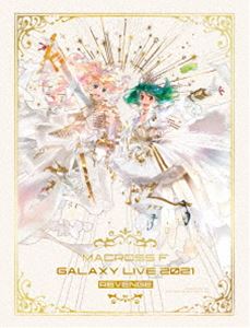 マクロスF ギャラクシーライブ 2021［リベンジ］～まだまだふたりはこれから!私たちの歌を聴け!!～（1万セット完全生産限定ゴ～～ジャス盤） [Blu-ray]｜ぐるぐる王国　店