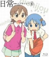 日常のブルーレイ 通常版 第6巻 [Blu-ray]