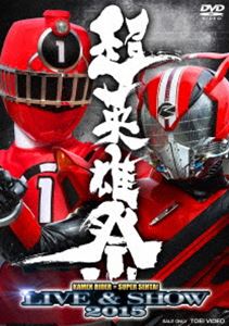 超英雄祭 KAMEN RIDER×SUPER SENTAI LIVE＆SHOW 2015 [DVD]