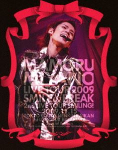 宮野真守／MAMORU MIYANO LIVE TOUR 2009 ～SMILE＆BREAK～ [Blu-ray]
