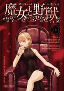 TVアニメ「魔女と野獣」上巻〈初回限定版〉 [Blu-ray]