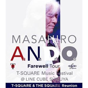 安藤正容 Farewell Tour”T-SQUARE Music Festival ＠LINE CUBE SHIBUYA”より～【LIVE ＆ DOCUMENT】 [Blu-ray]