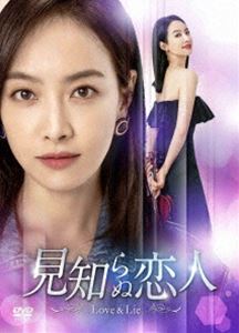 見知らぬ恋人～Love ＆ Lie～ DVD-BOX2 [DVD]