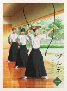 ツルネ -風舞高校弓道部- 第一巻 [Blu-ray]画像