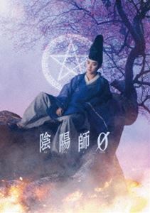 陰陽師0 ブルーレイ プレミアム・エディション（初回生産限定盤） [Blu-ray]