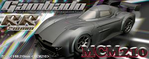 Gambado RR 210mm MCM210 ボディ付きキット 25571 ラジコン