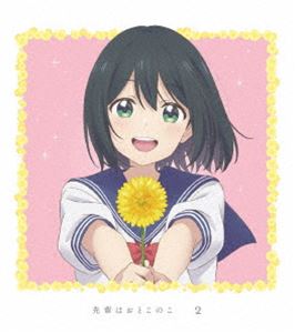 先輩はおとこのこ 2【完全生産限定版】 [DVD]