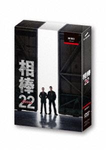 相棒 season22 DVD-BOX II [DVD]