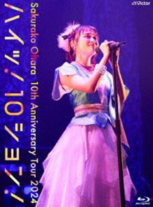 大原櫻子／10th Anniversary Tour 2024”ハイッ!10ション!”～Live at Zepp Haneda（TOKYO）～（完全生産限定盤） [Blu-ray]