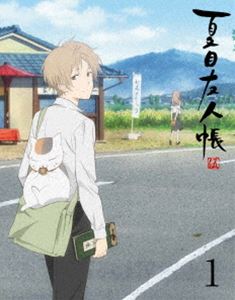夏目友人帳 伍 1（完全生産限定版） [Blu-ray]