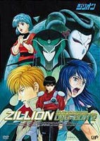 即日出荷 楽天市場 赤い光弾ジリオン Dvd Box 2 Dvd ぐるぐる王国 楽天市場店 即発送可能 Www Kioskogaleria Com