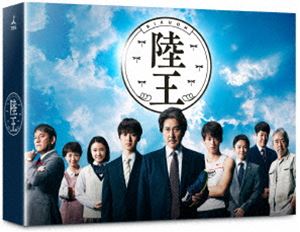 陸王 -ディレクターズカット版- Blu-ray BOX [Blu-ray]｜ぐるぐる王国　店